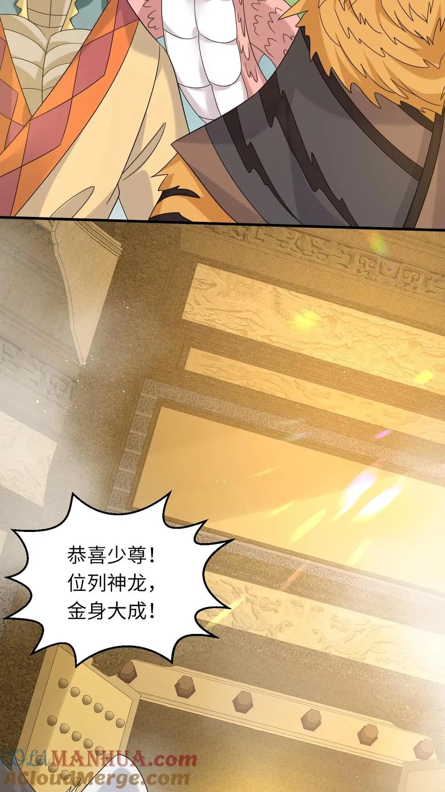 第183话 金身大成 第27页