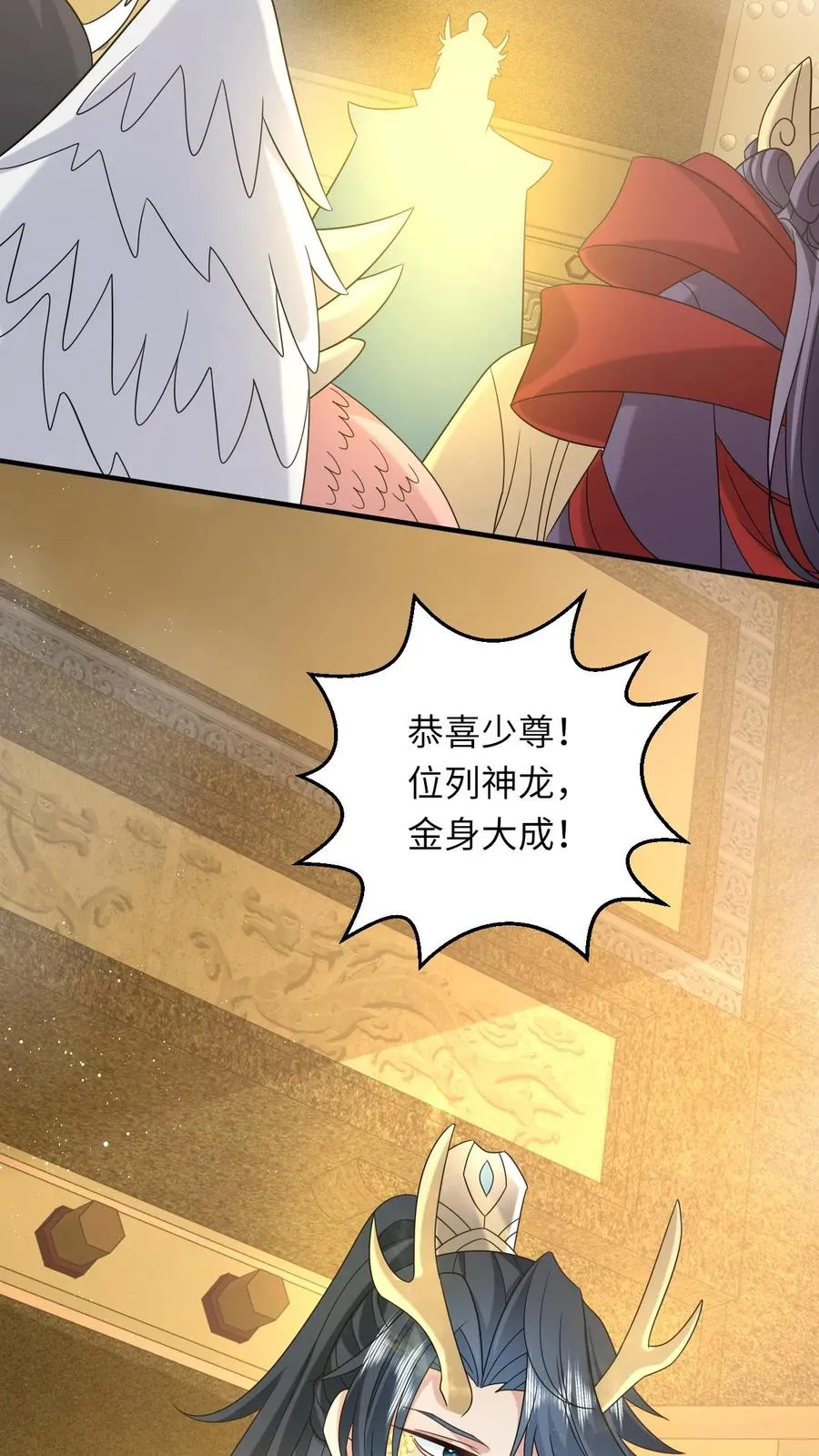 第183话 金身大成 第28页
