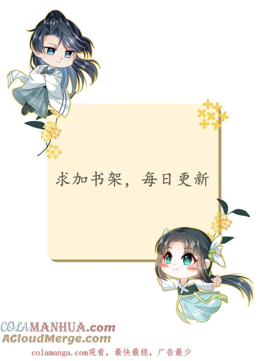 第183话 金身大成 第31页