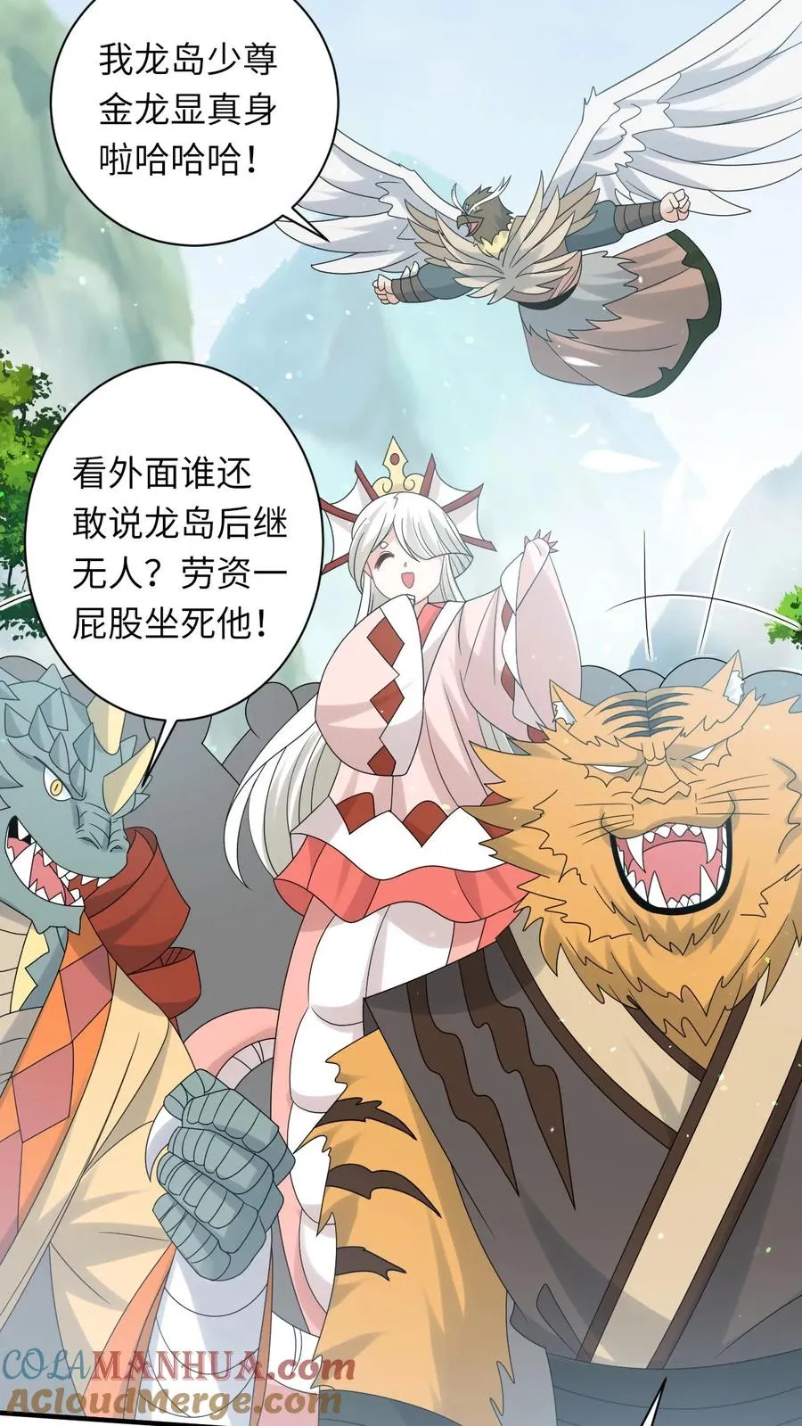 第184话 夜辞选妃 第3页