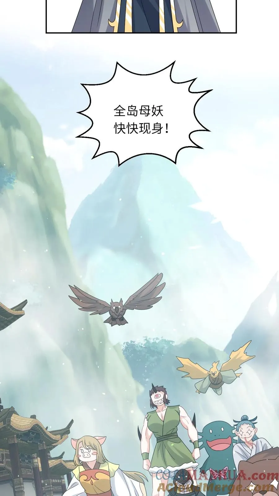 第184话 夜辞选妃 第5页