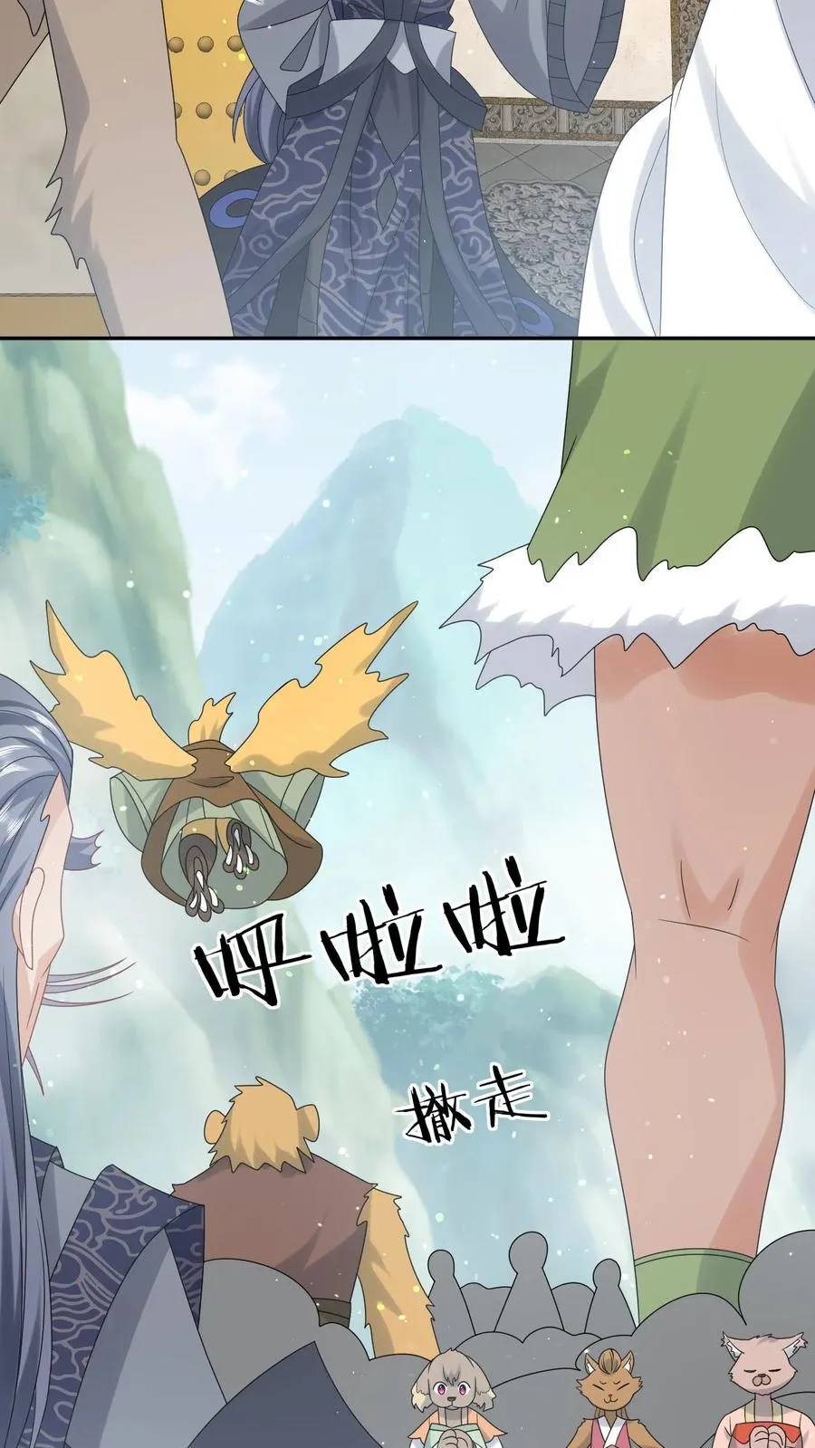 第184话 夜辞选妃 第10页