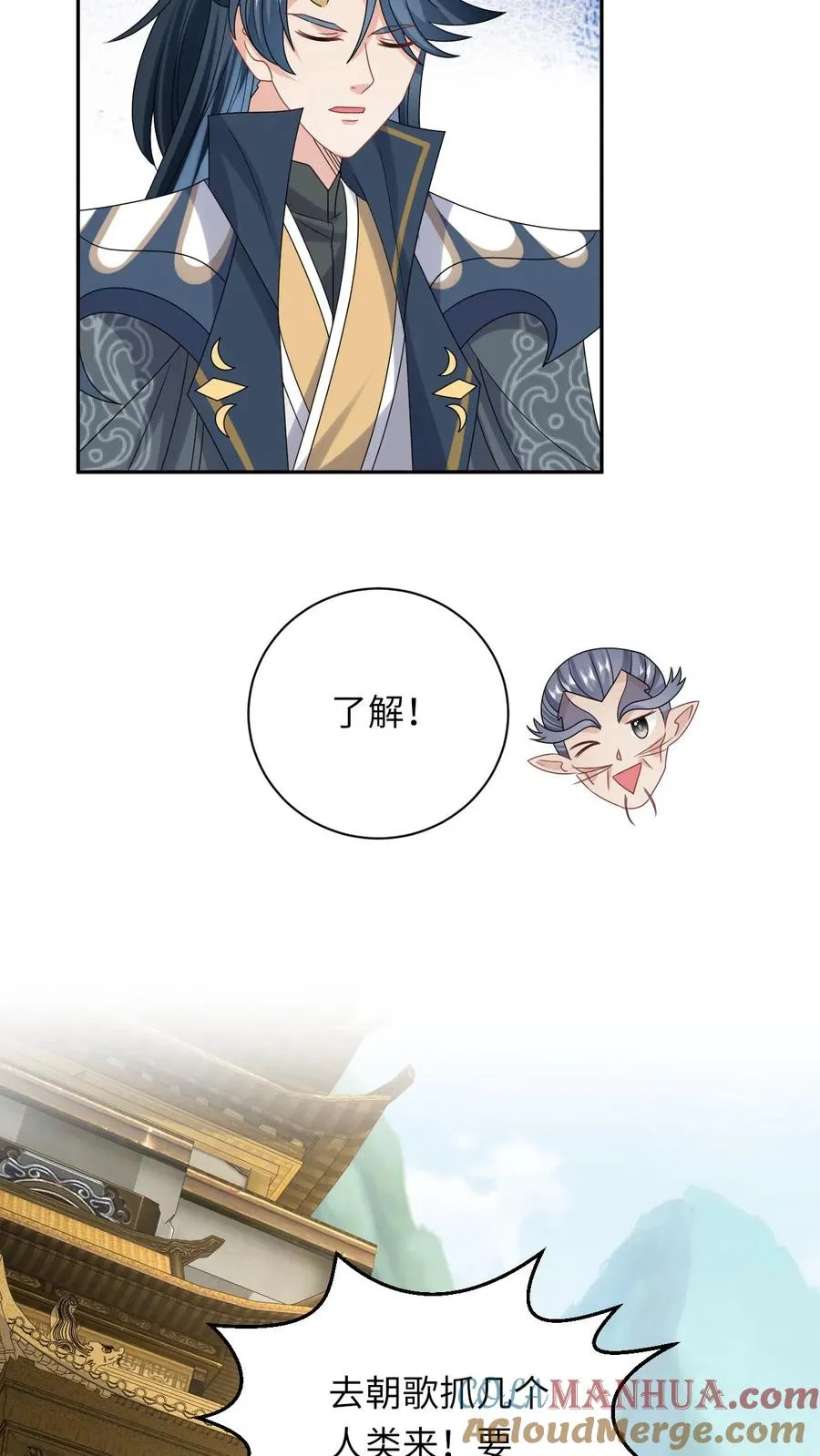 第184话 夜辞选妃 第13页