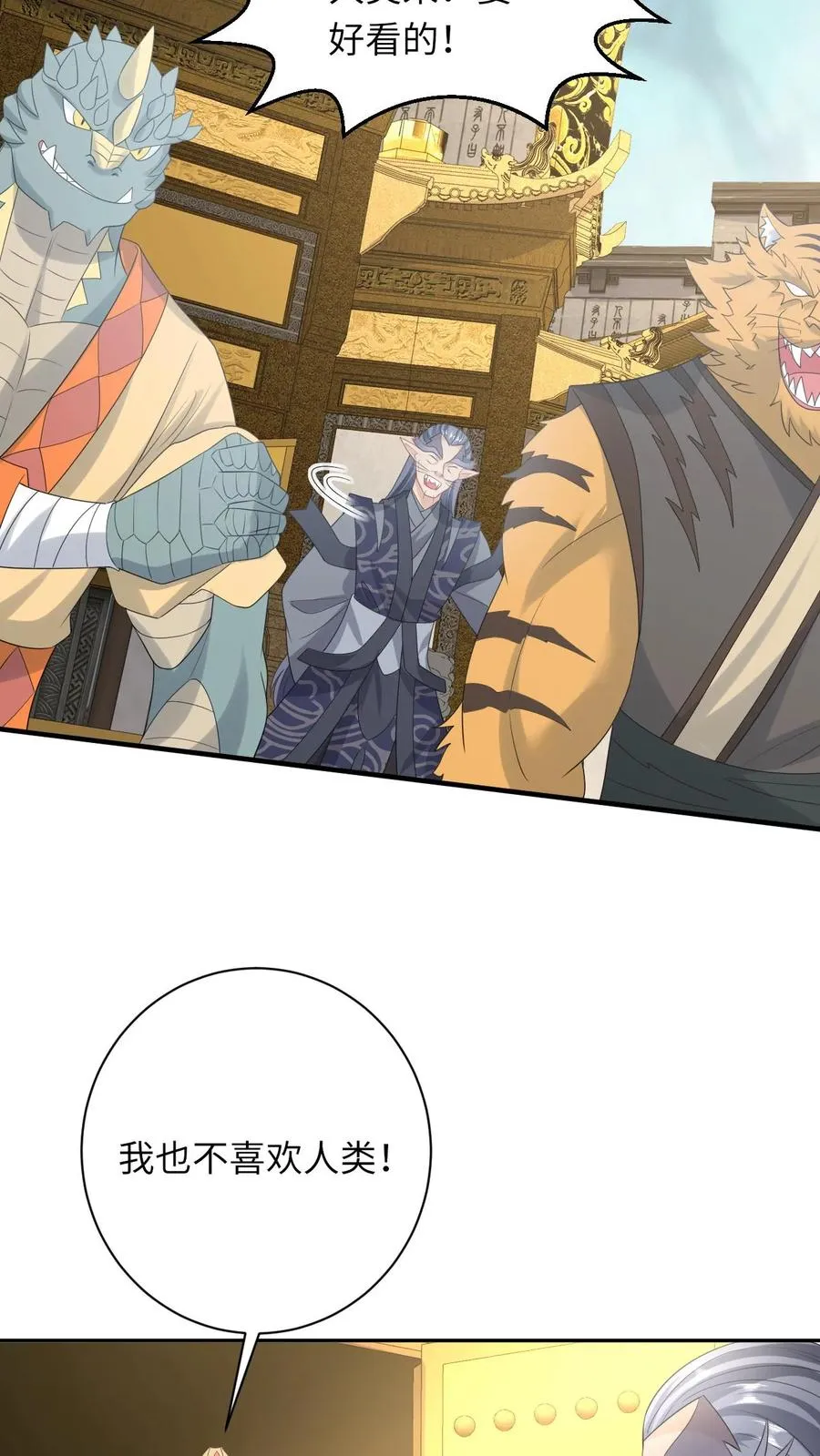 第184话 夜辞选妃 第14页