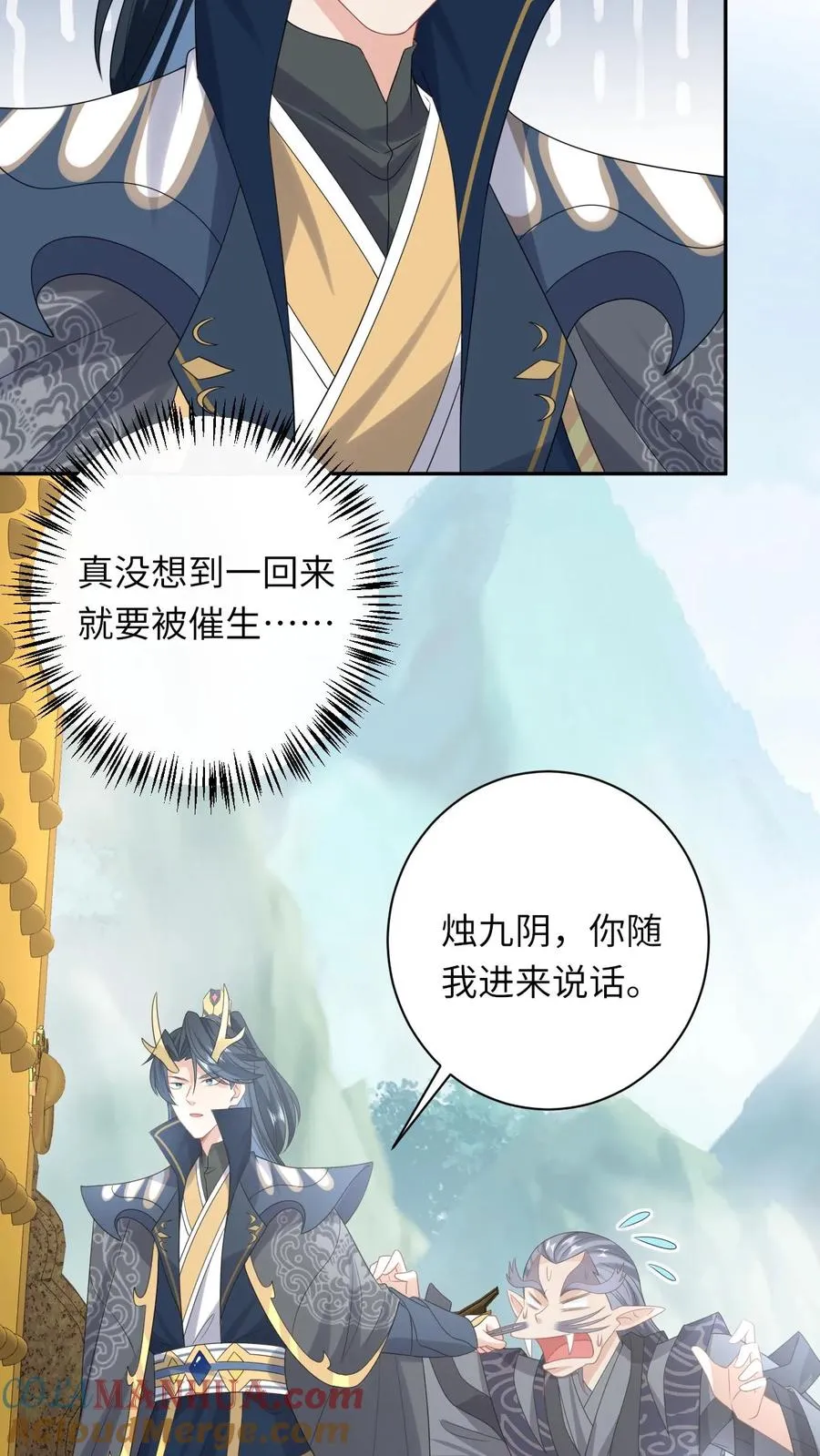 第184话 夜辞选妃 第19页