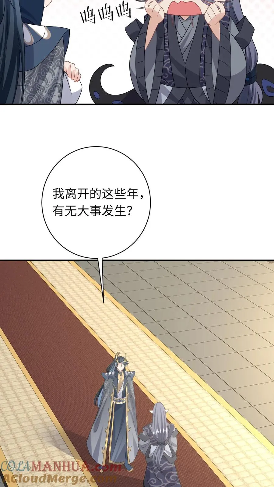 第184话 夜辞选妃 第21页
