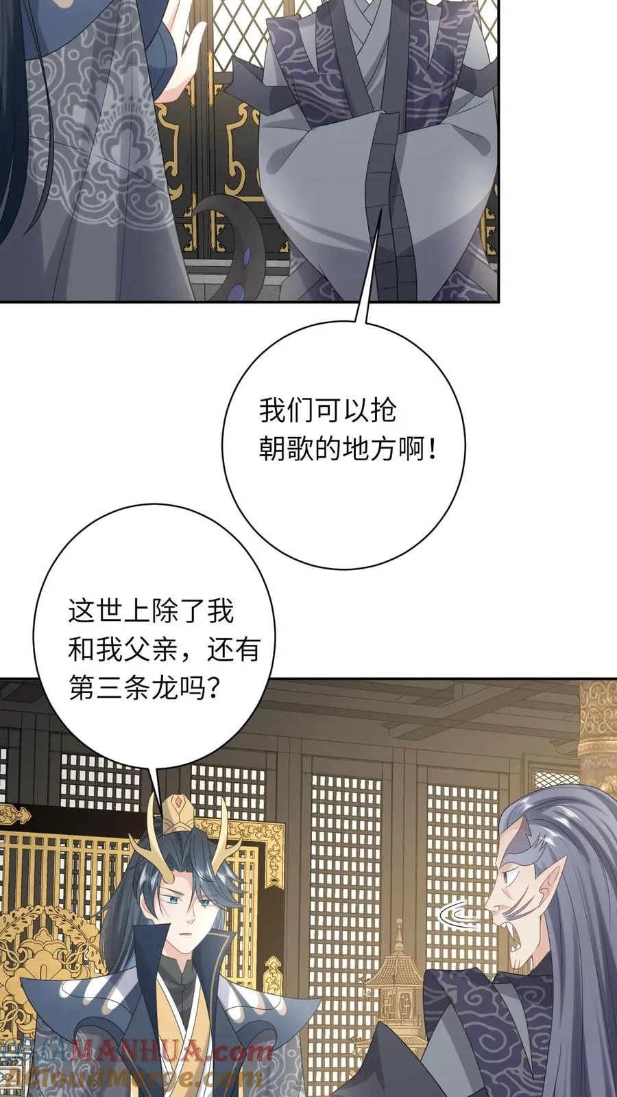 第184话 夜辞选妃 第23页