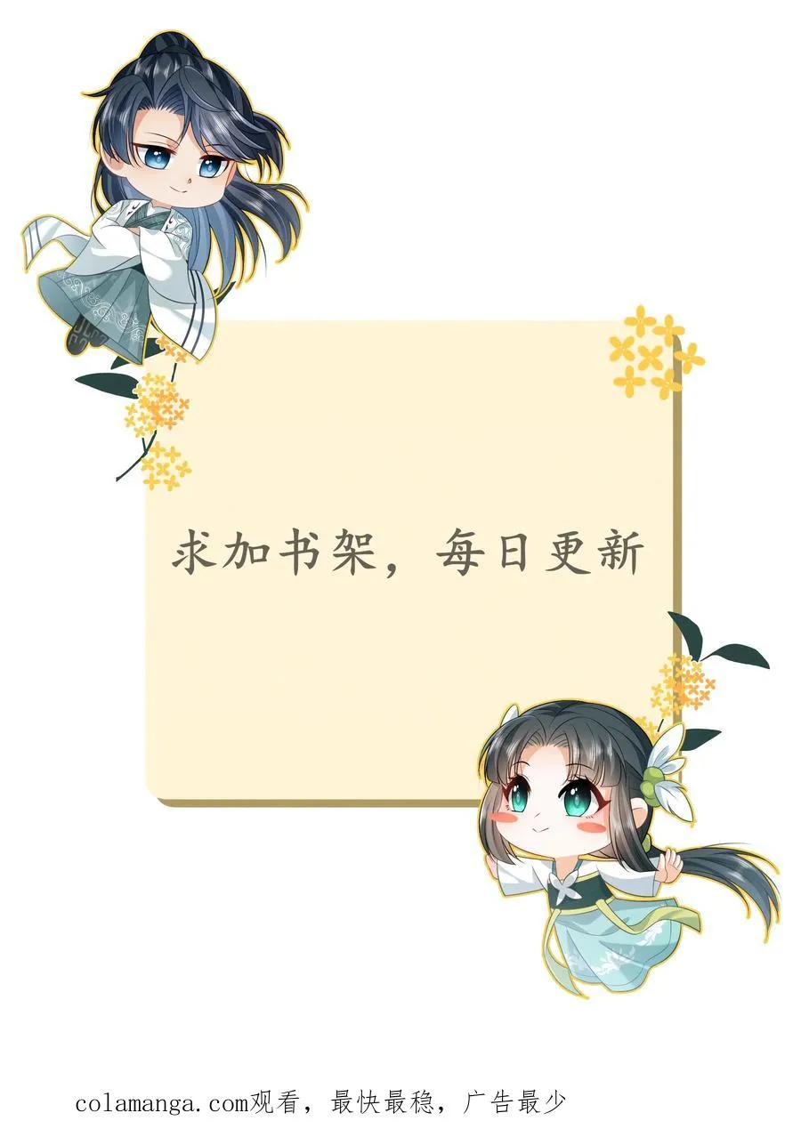 第184话 夜辞选妃 第30页