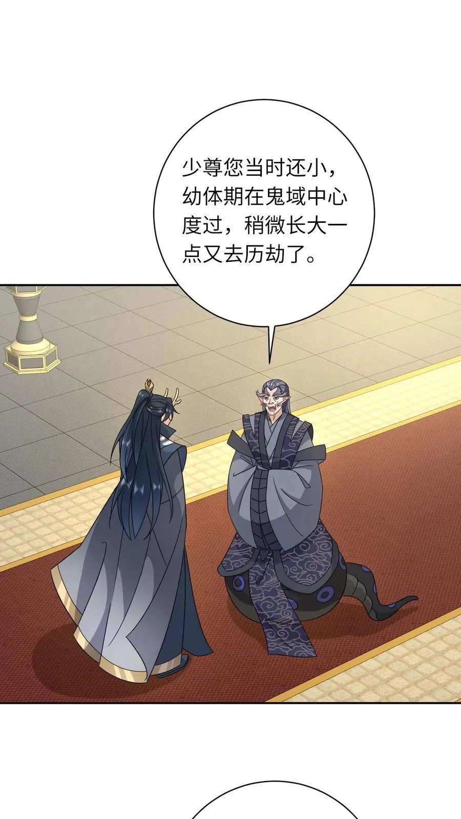 第185话 幼幼的身世 第2页