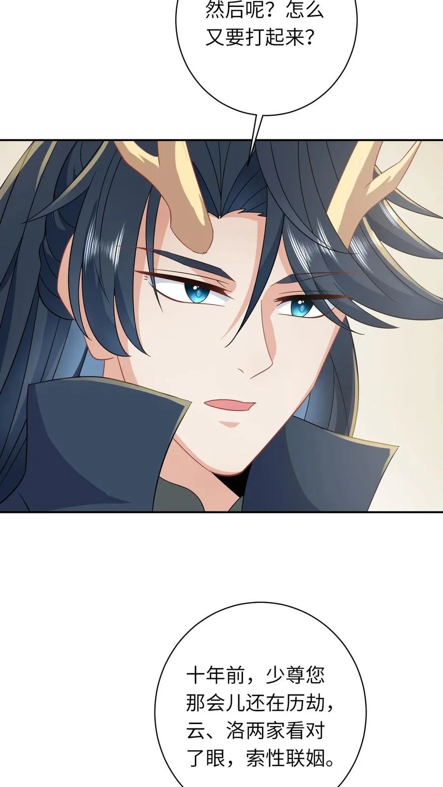 第185话 幼幼的身世 第4页