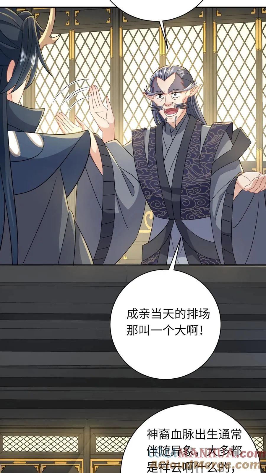 第185话 幼幼的身世 第5页