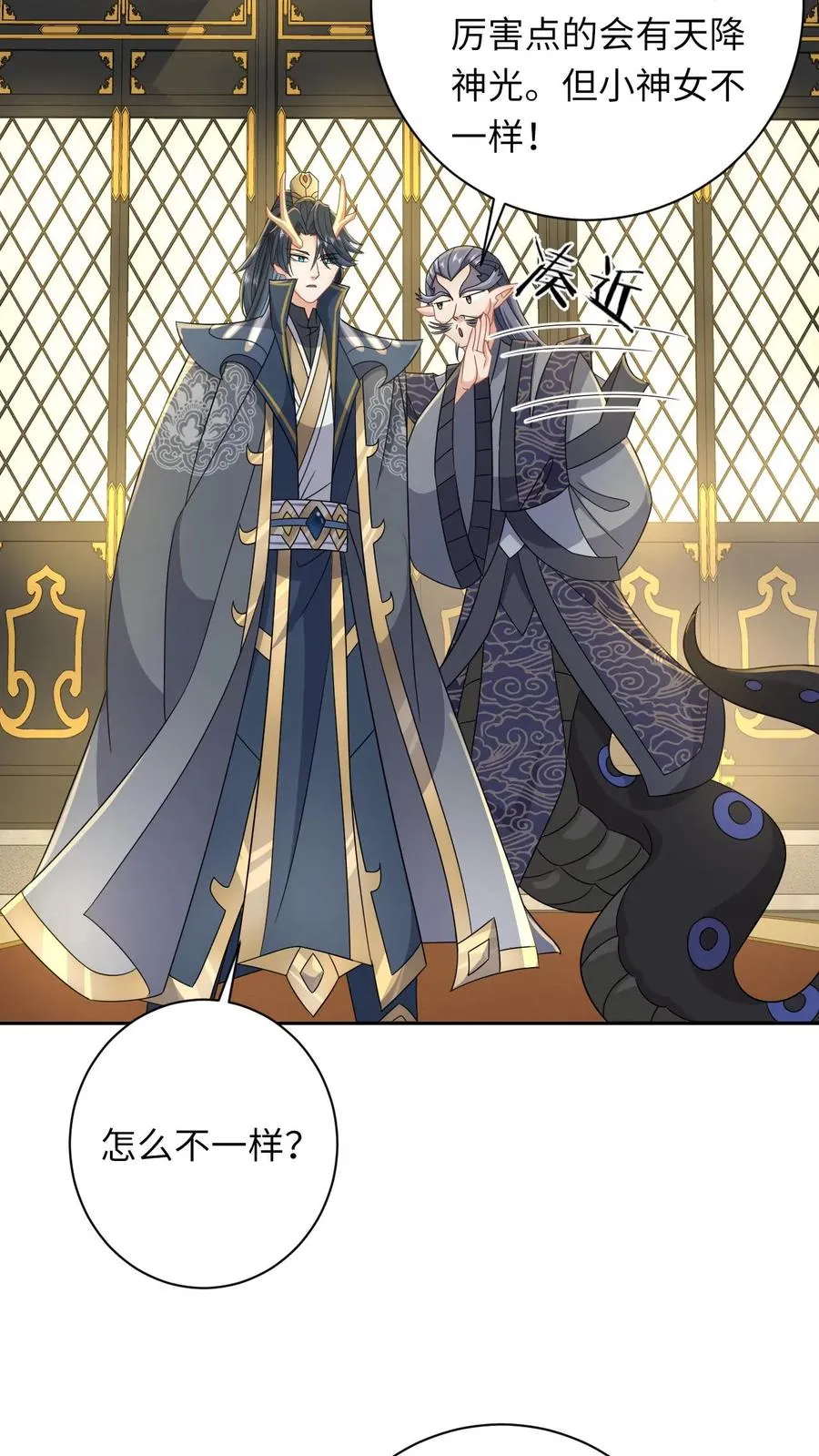 第185话 幼幼的身世 第6页