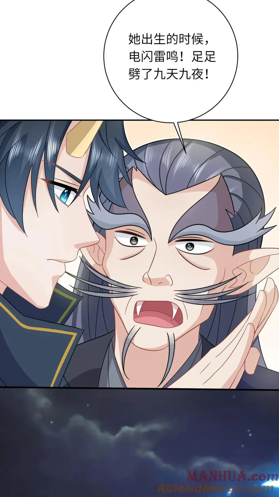 第185话 幼幼的身世 第7页