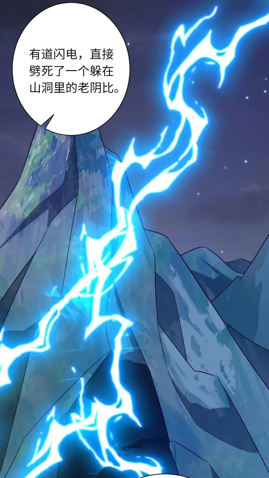 第185话 幼幼的身世 第8页