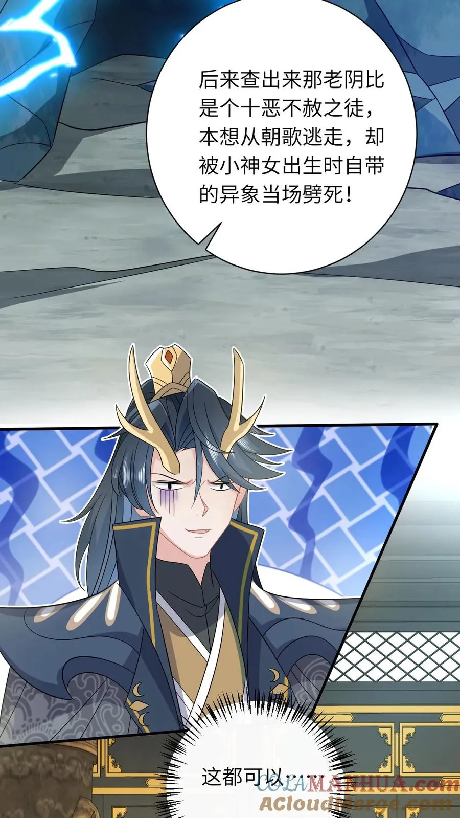 第185话 幼幼的身世 第9页