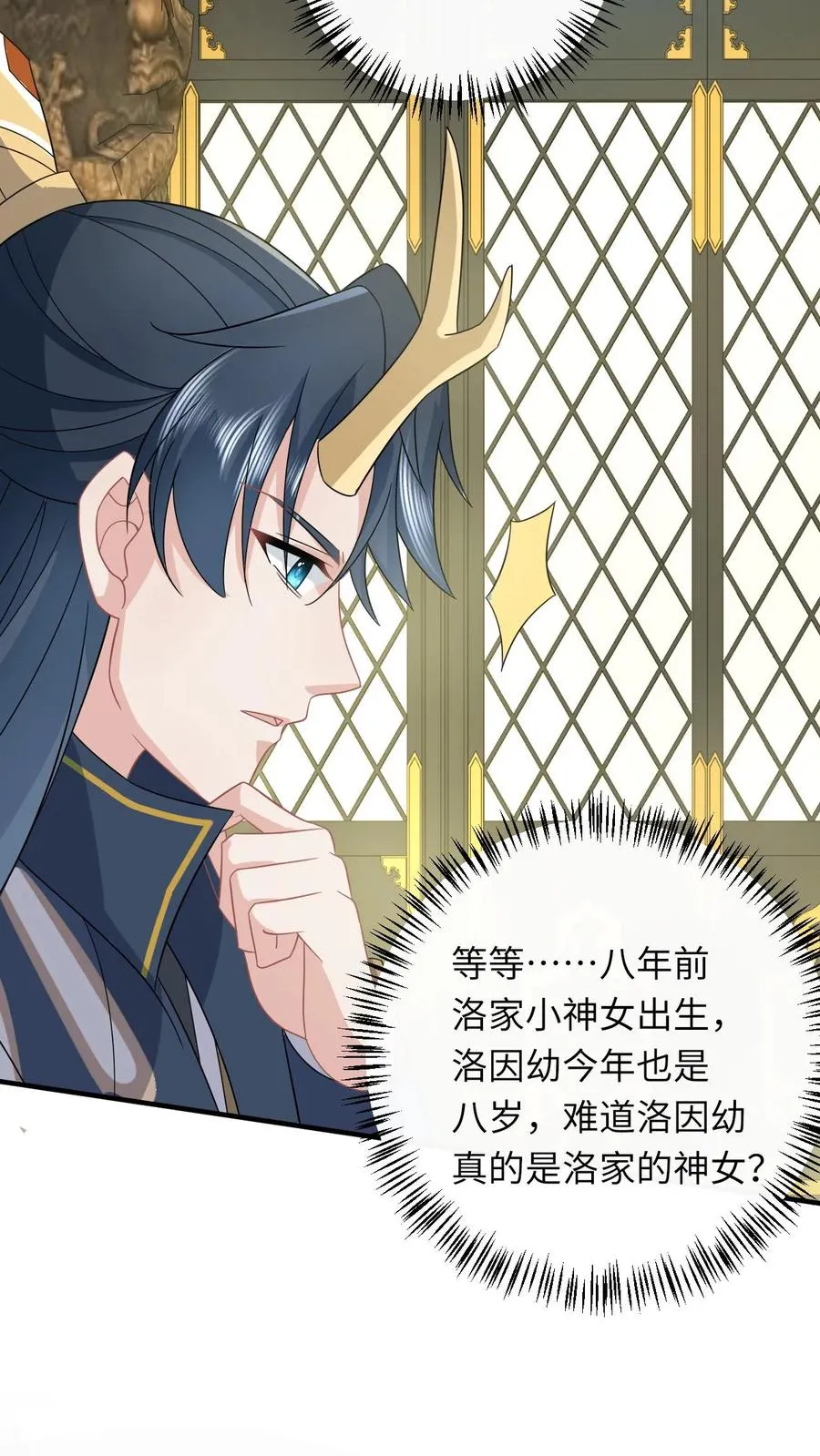 第185话 幼幼的身世 第10页