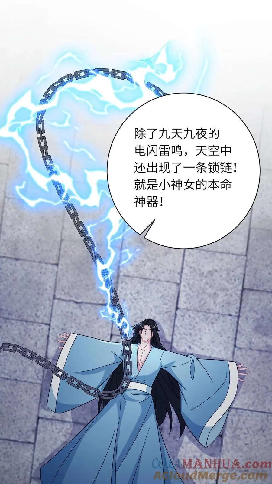 第185话 幼幼的身世 第11页