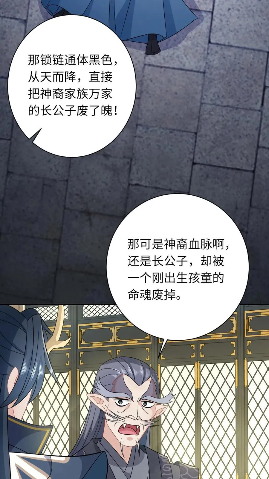 第185话 幼幼的身世 第12页