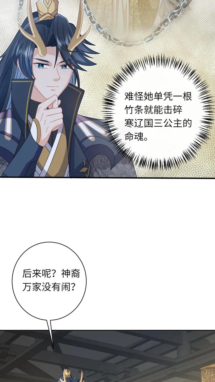 第185话 幼幼的身世 第14页
