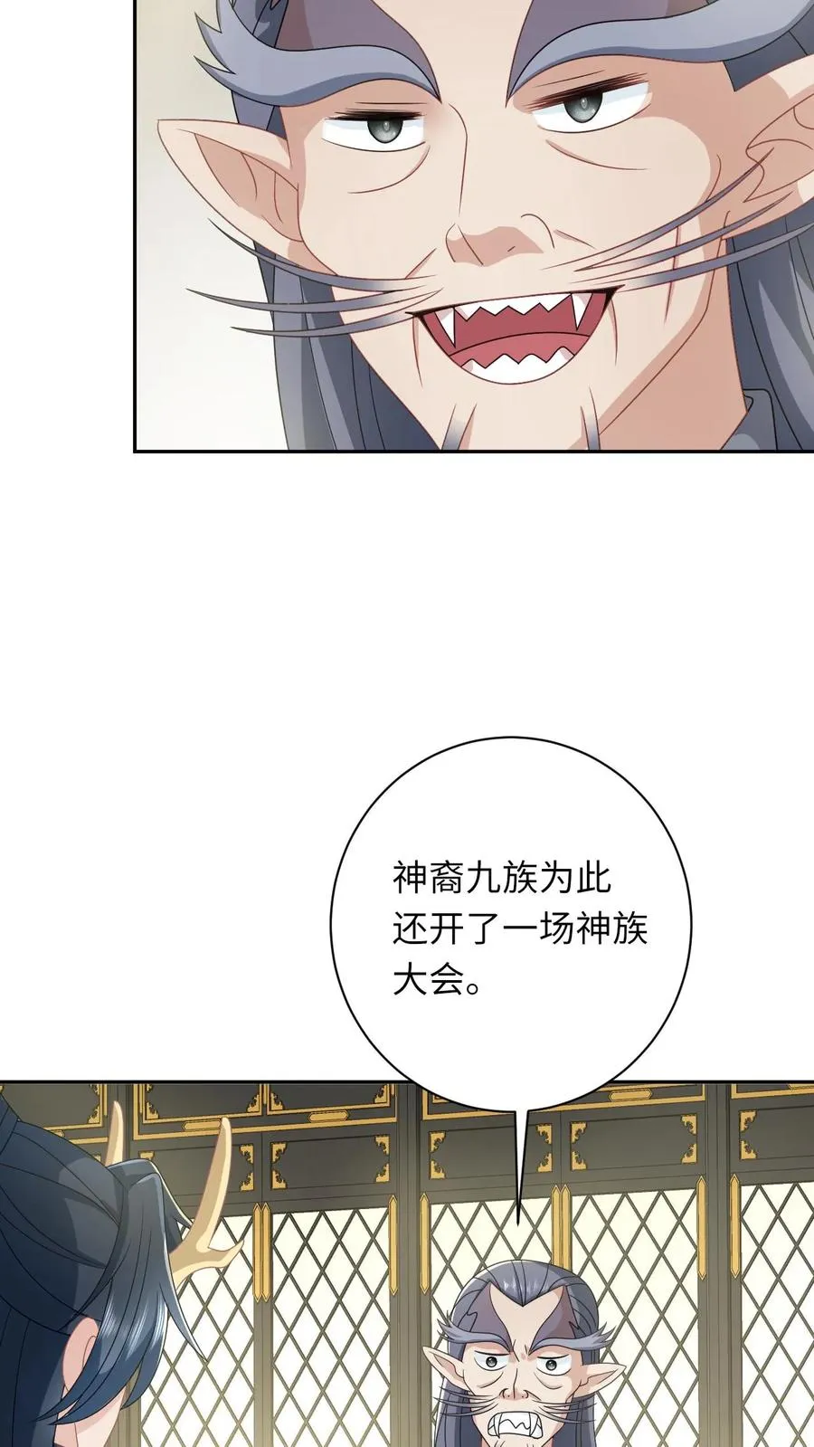 第185话 幼幼的身世 第16页