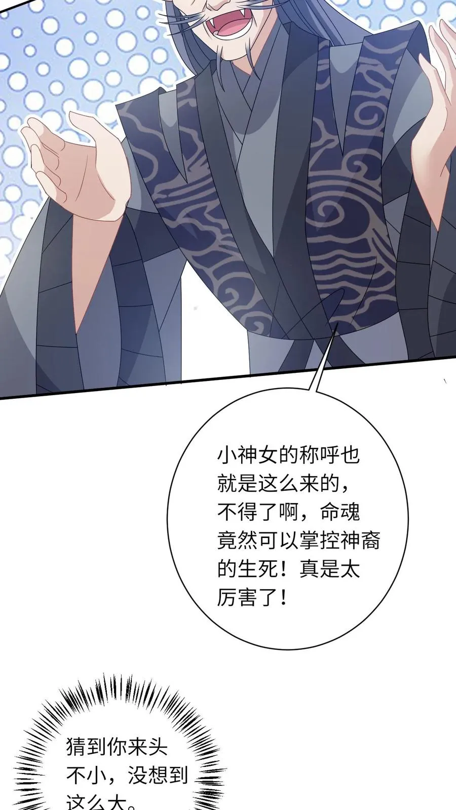 第185话 幼幼的身世 第18页