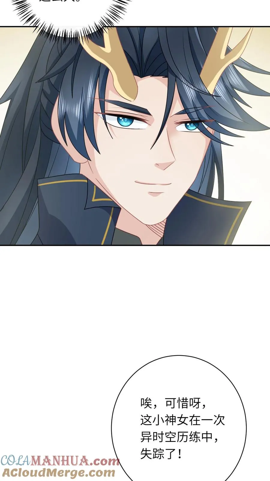 第185话 幼幼的身世 第19页