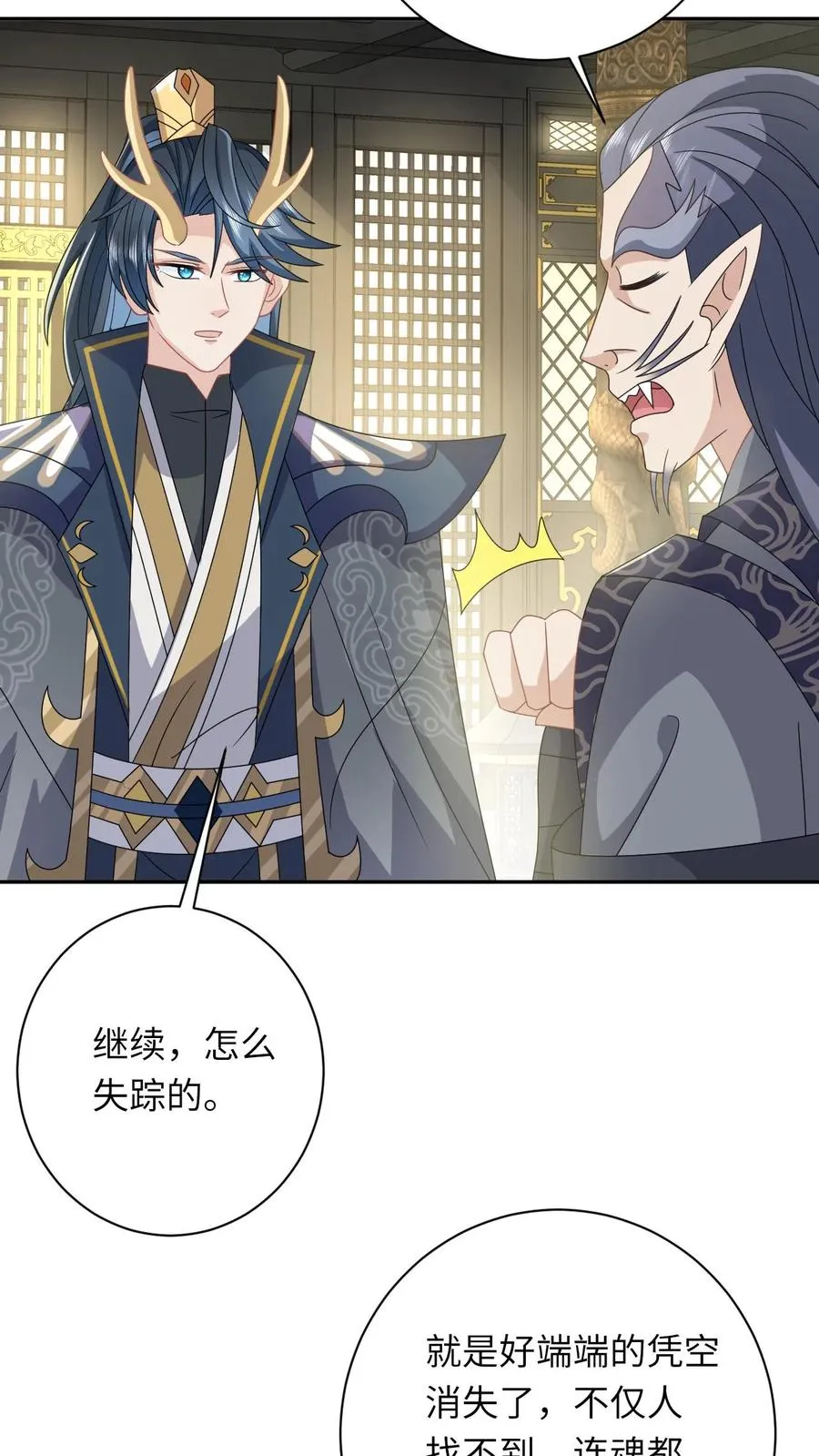 第185话 幼幼的身世 第20页