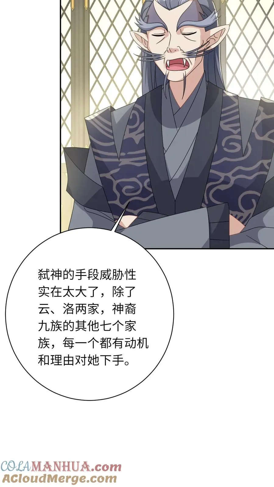 第185话 幼幼的身世 第23页