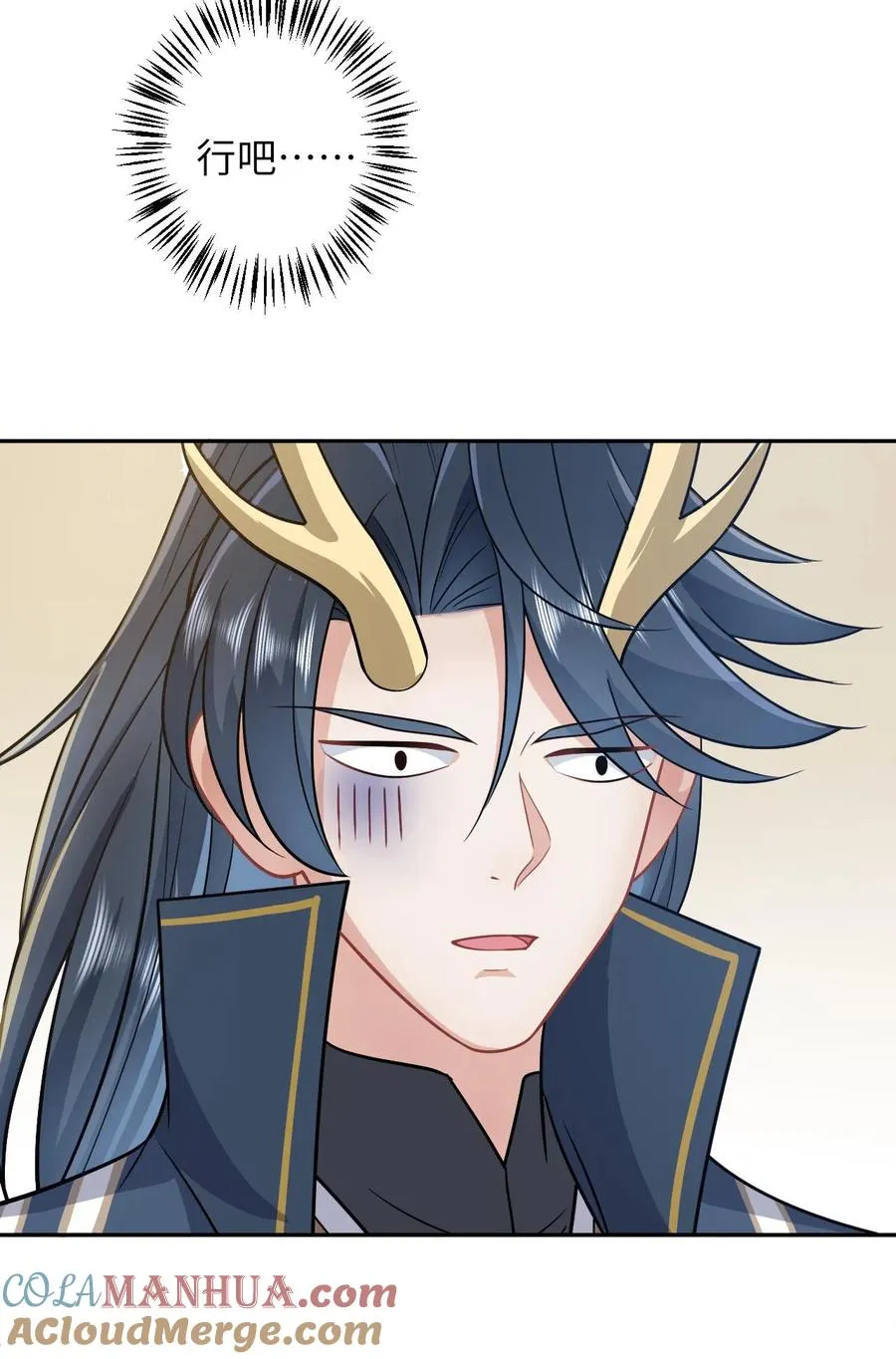 第185话 幼幼的身世 第27页