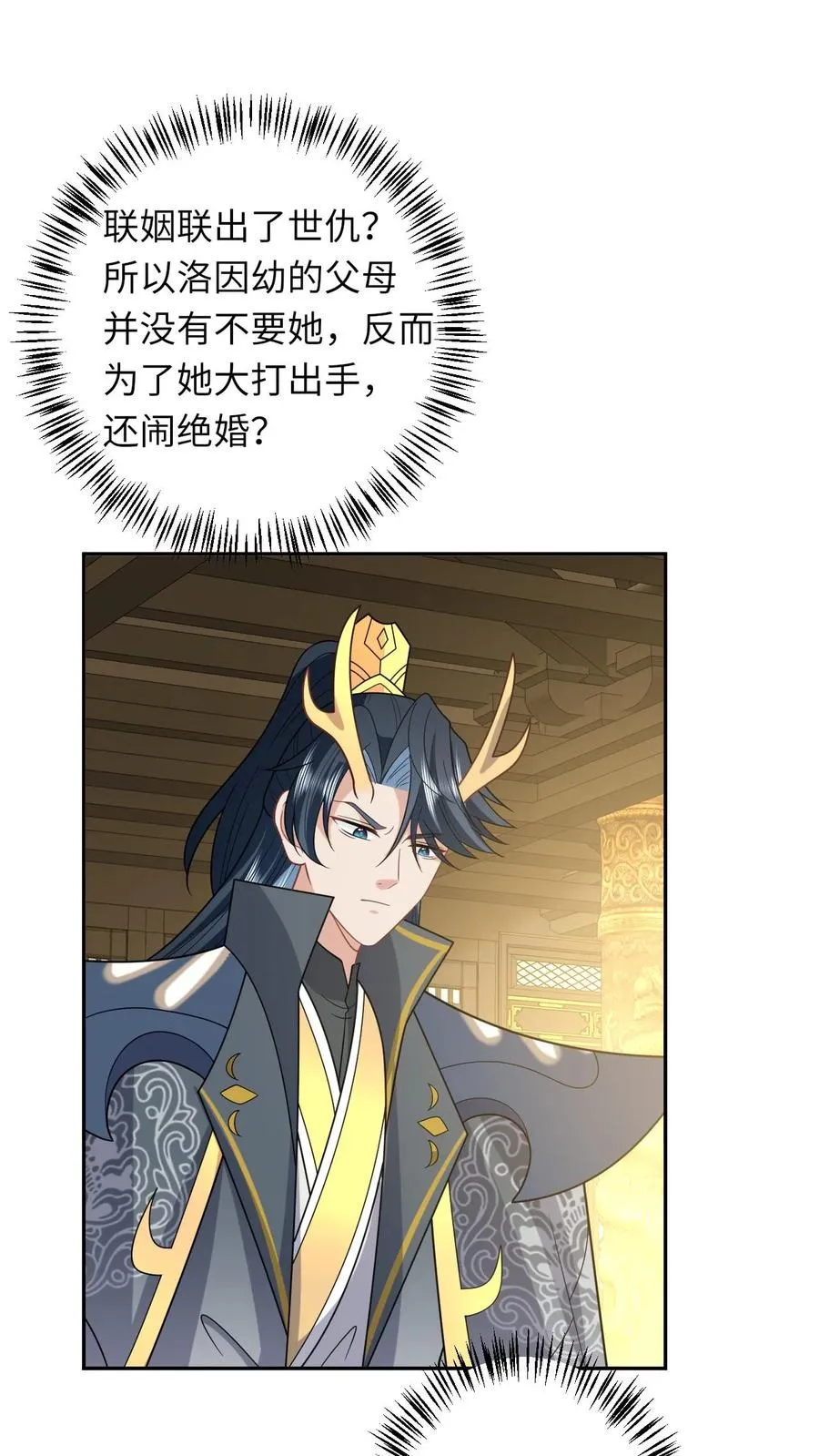 第186话 狗夜辞你别死 第2页
