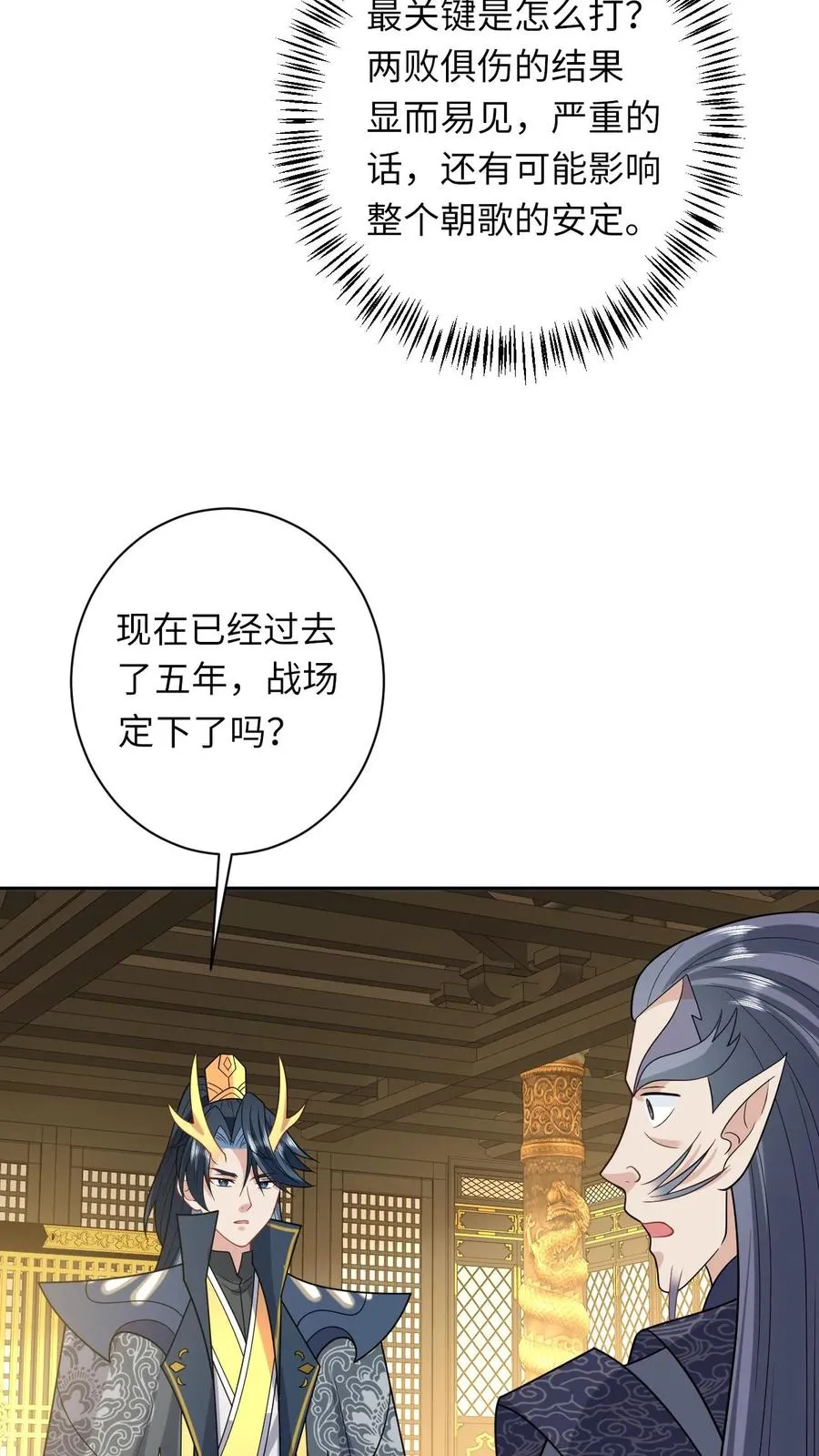 第186话 狗夜辞你别死 第4页