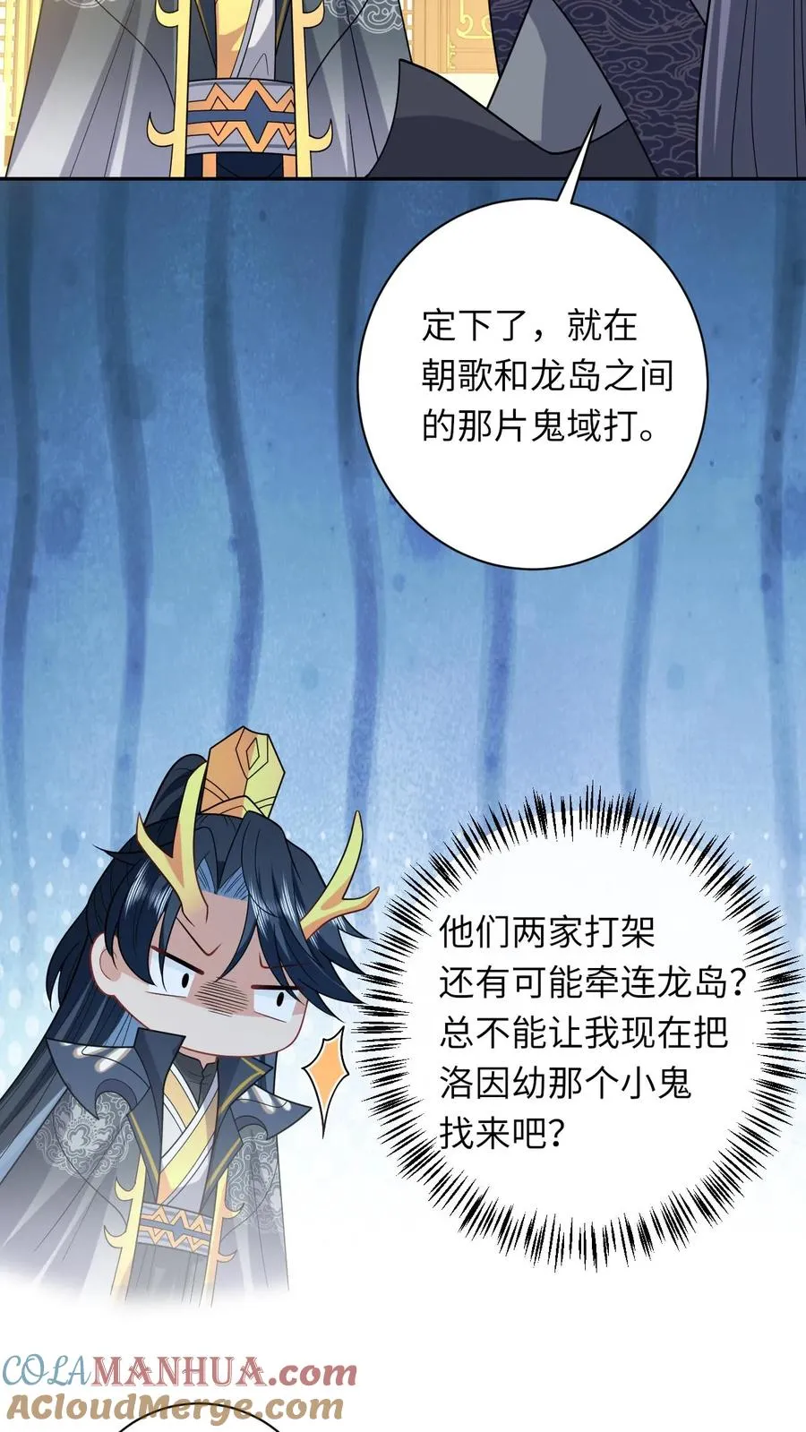 第186话 狗夜辞你别死 第5页