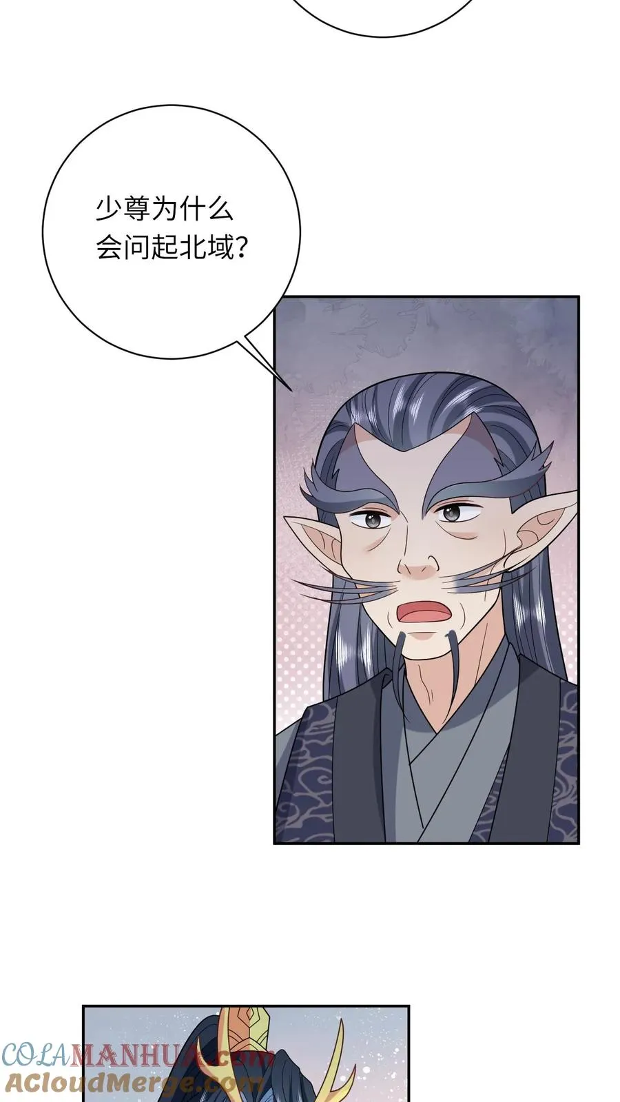 第186话 狗夜辞你别死 第7页