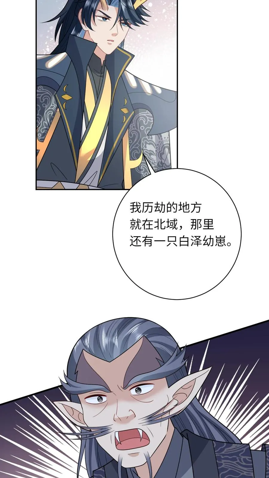 第186话 狗夜辞你别死 第8页