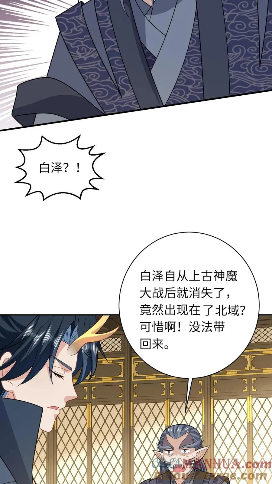 第186话 狗夜辞你别死 第9页