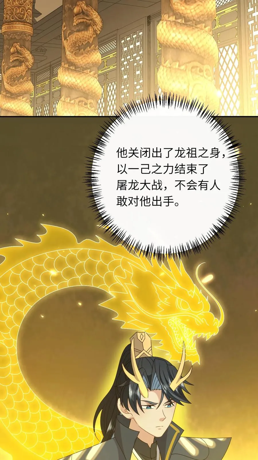 第186话 狗夜辞你别死 第20页