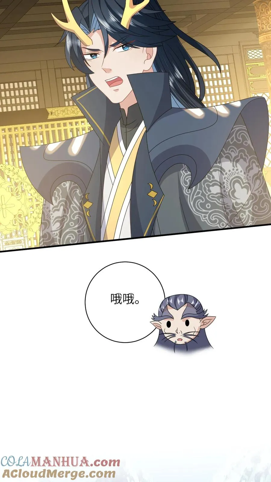 第186话 狗夜辞你别死 第23页