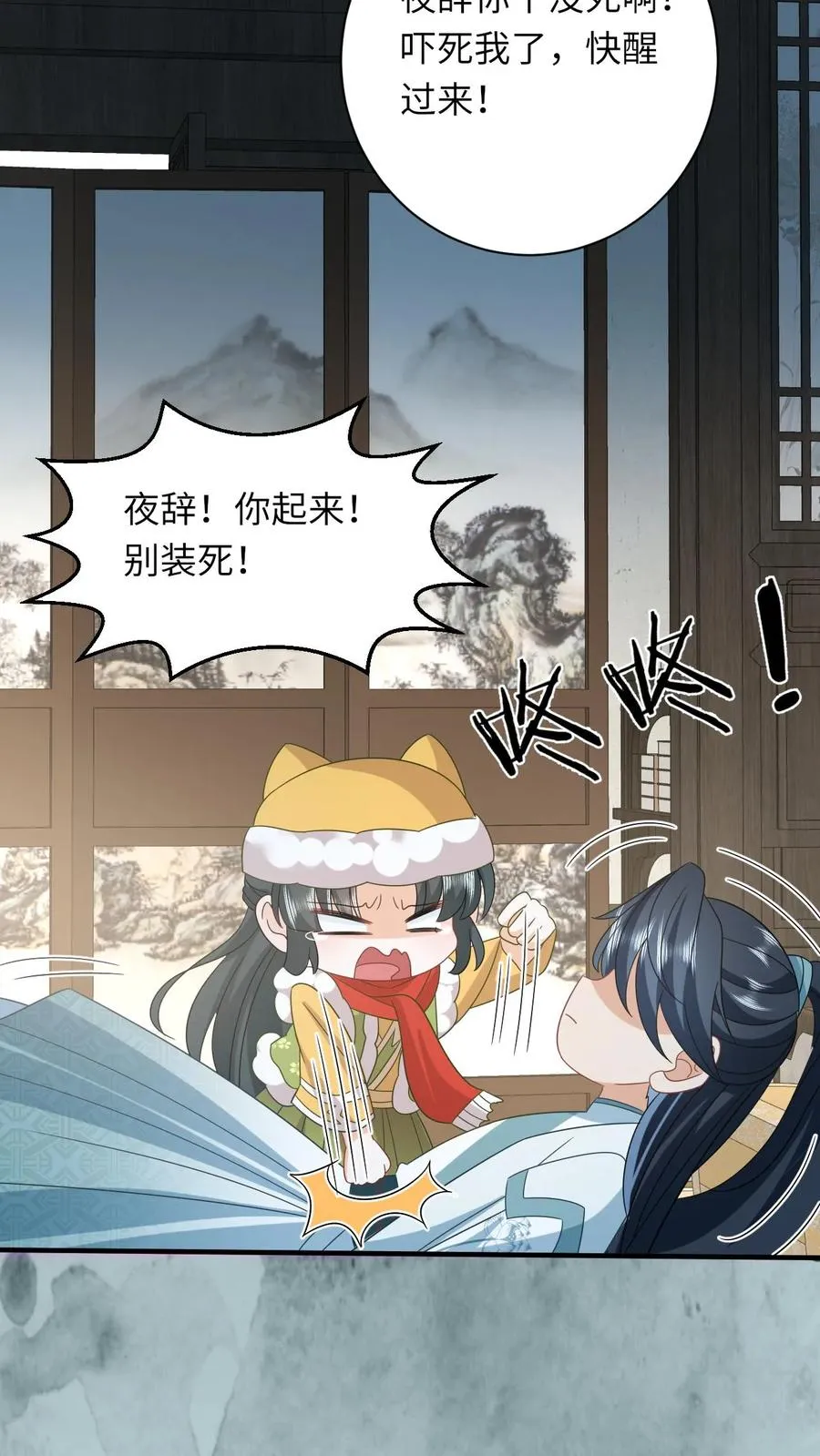第187话 场面失控 第4页