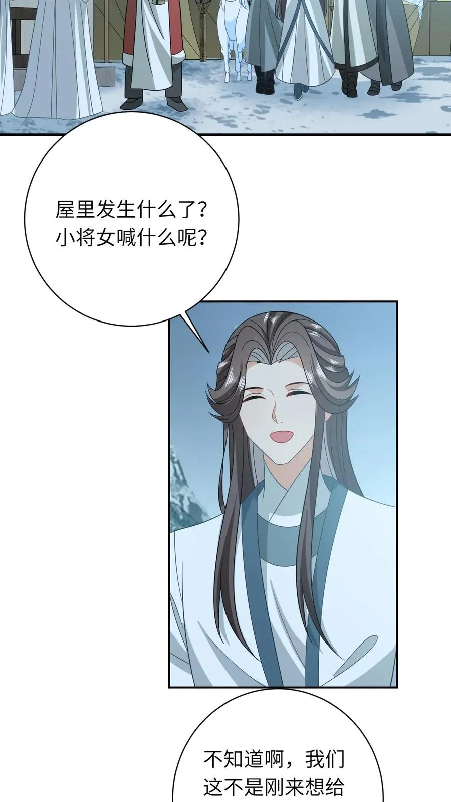 第187话 场面失控 第8页