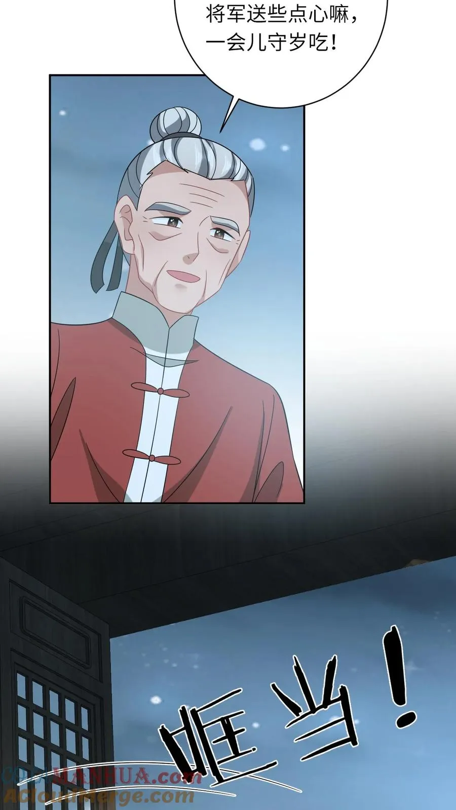 第187话 场面失控 第9页