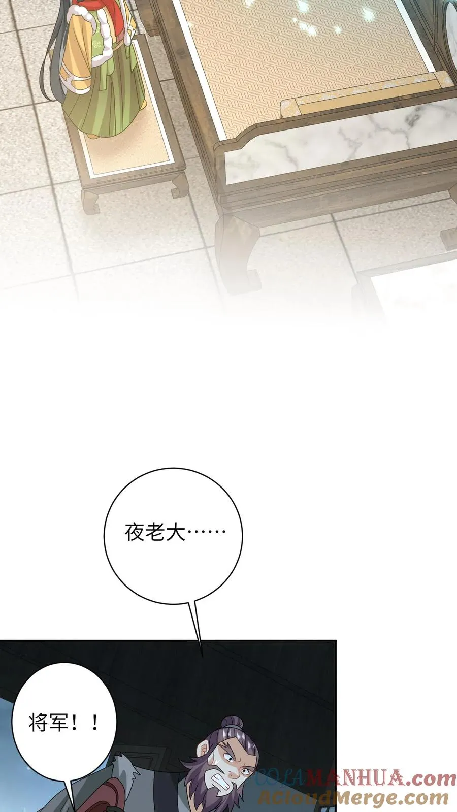 第187话 场面失控 第13页