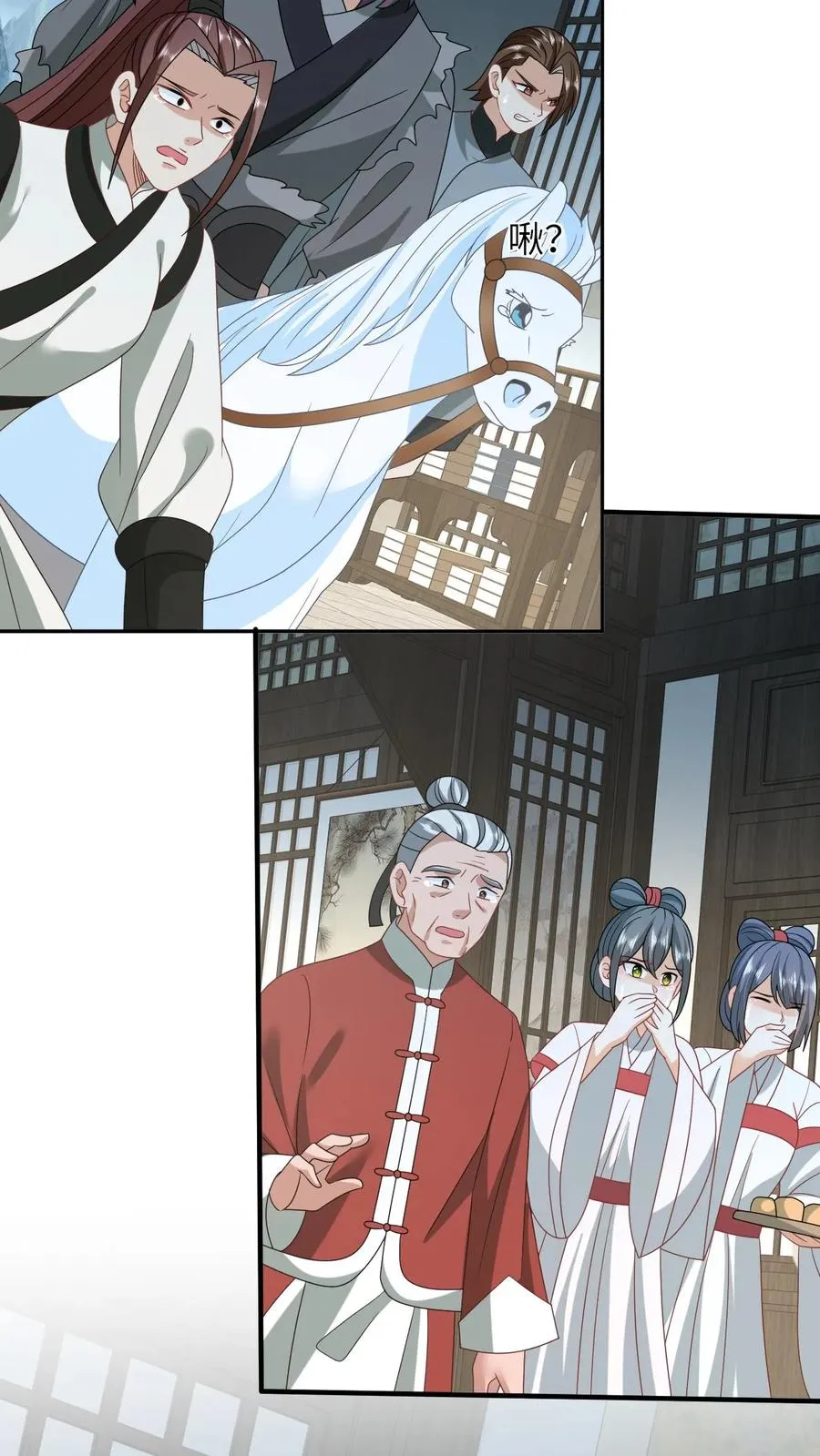 第187话 场面失控 第14页