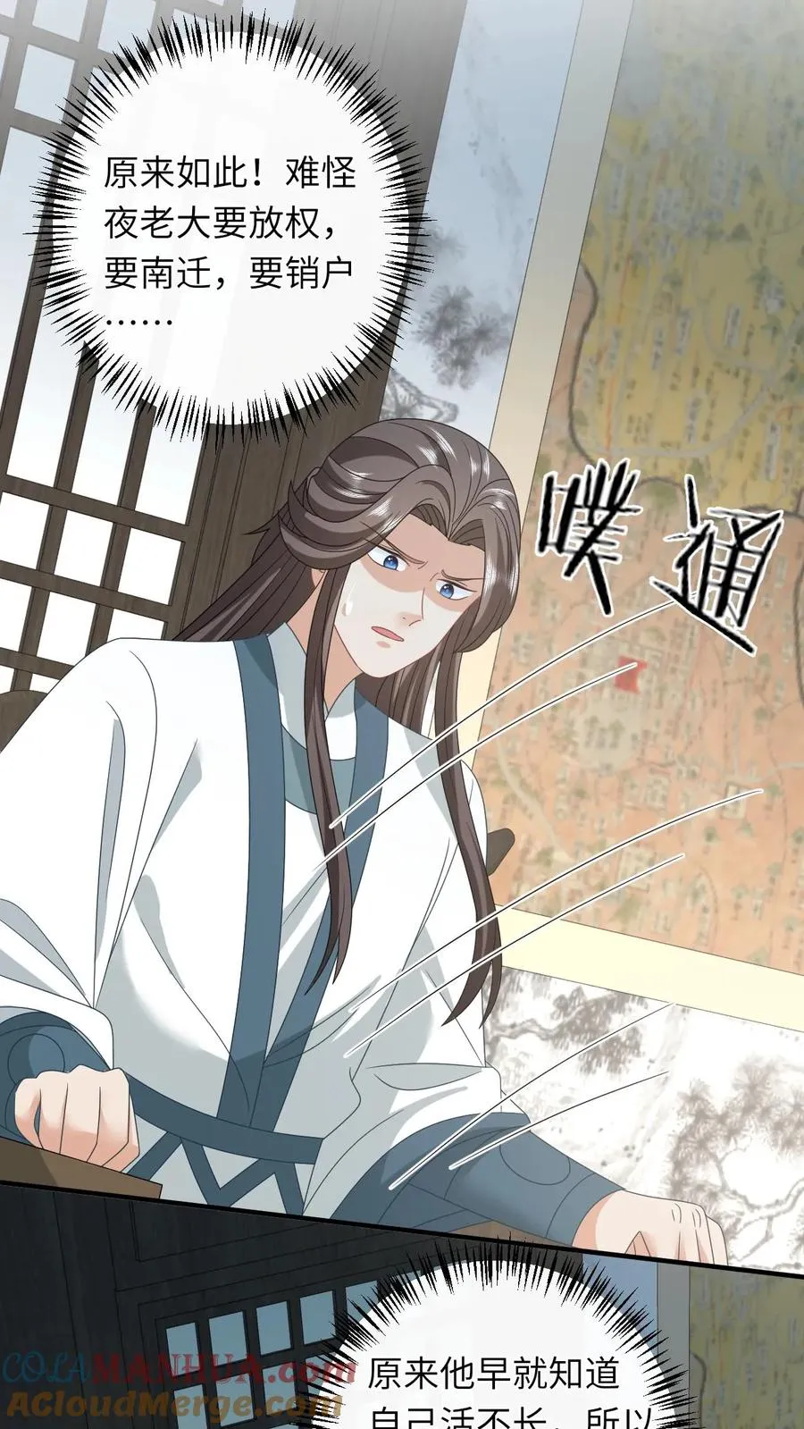 第187话 场面失控 第15页