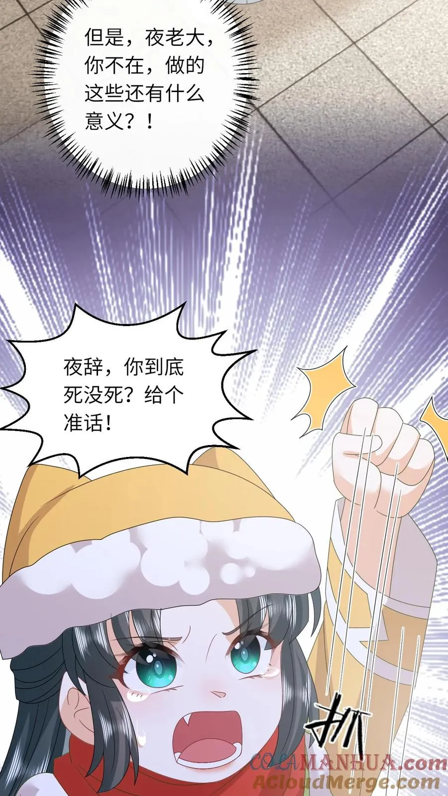 第187话 场面失控 第17页