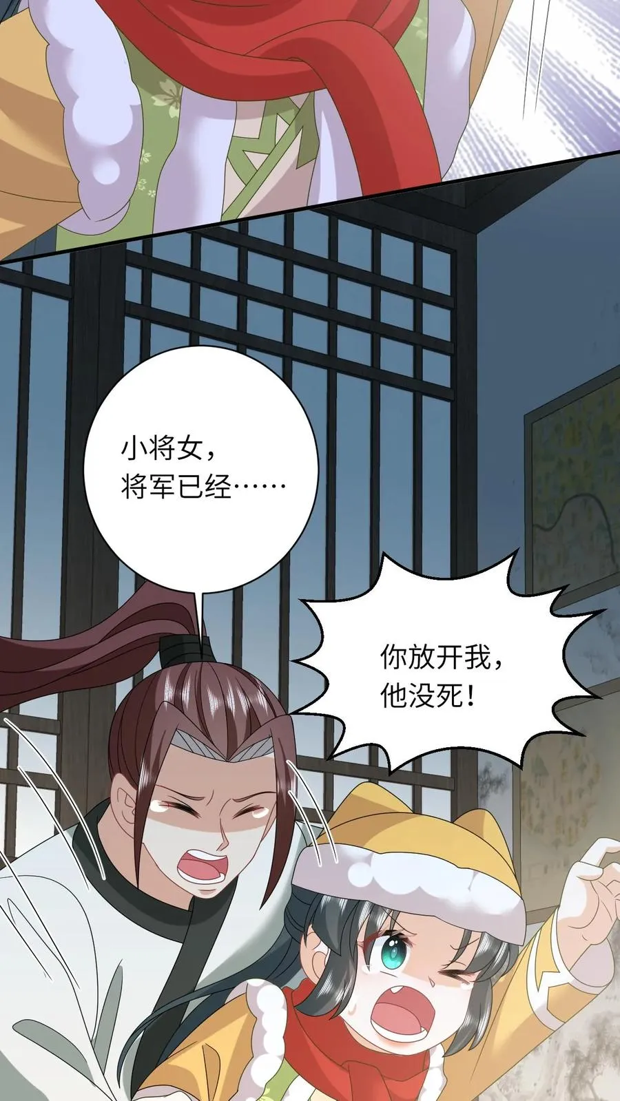 第187话 场面失控 第18页