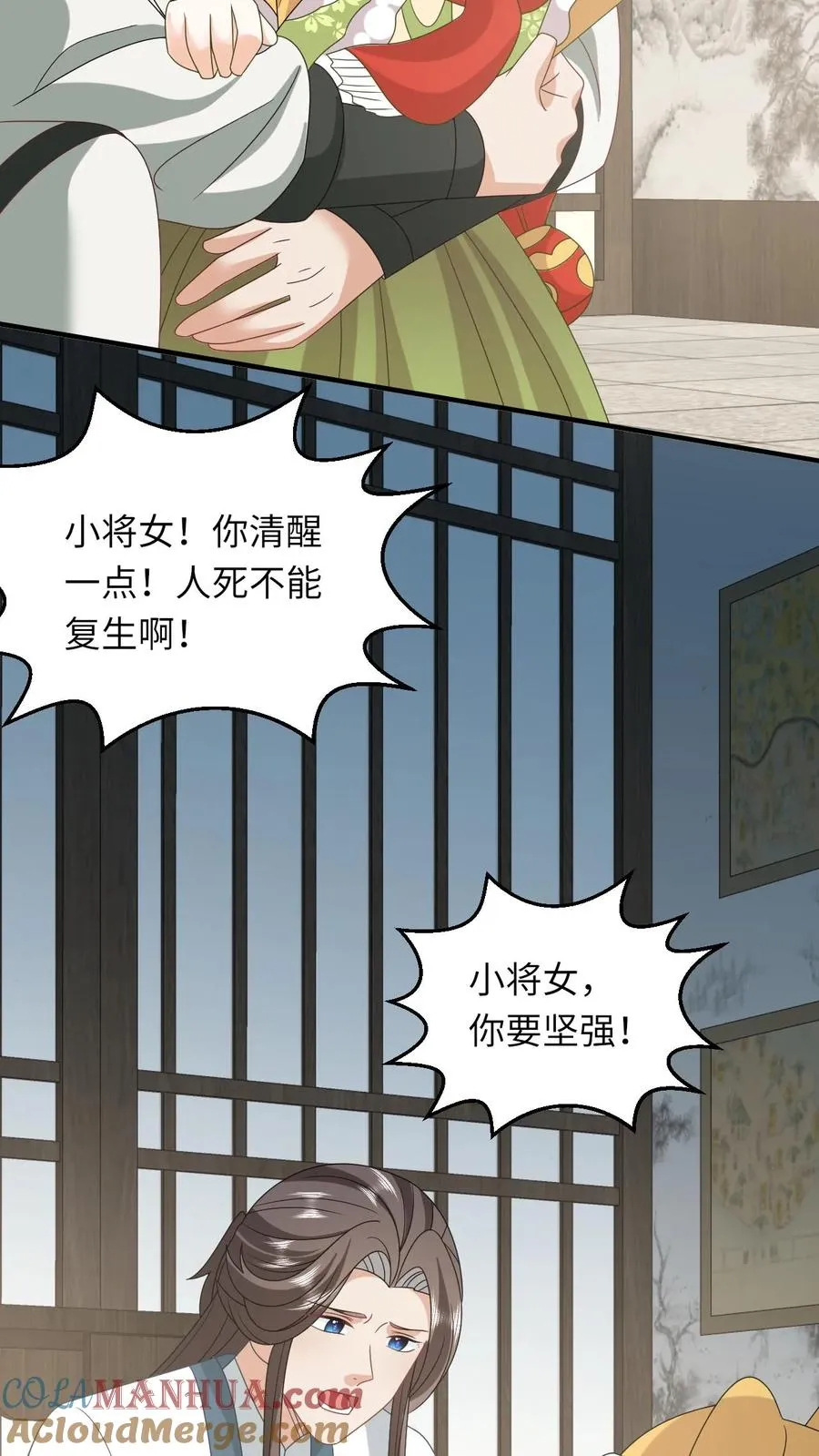 第187话 场面失控 第19页