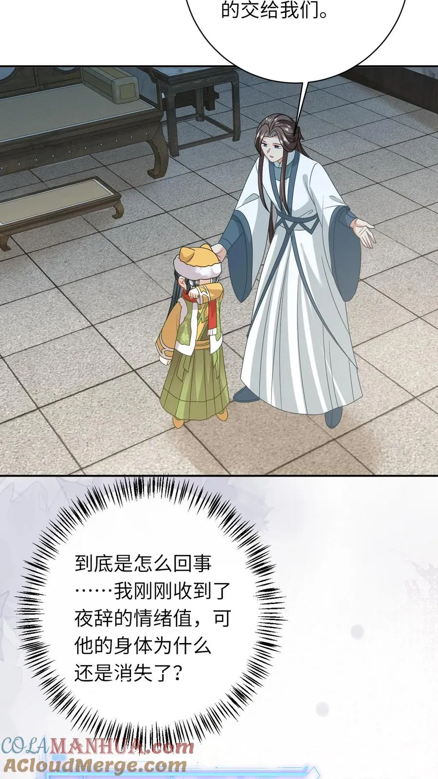 第187话 场面失控 第21页