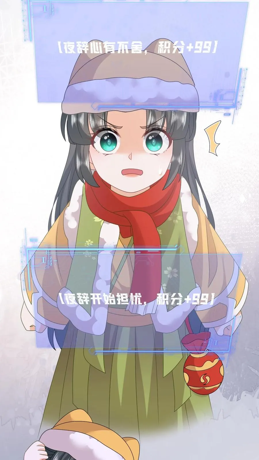 第187话 场面失控 第22页