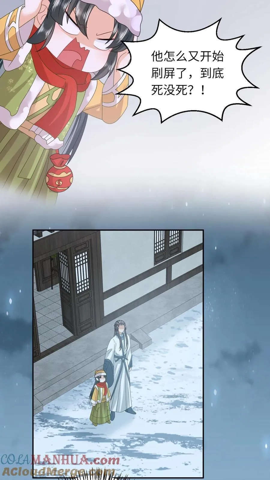 第187话 场面失控 第23页