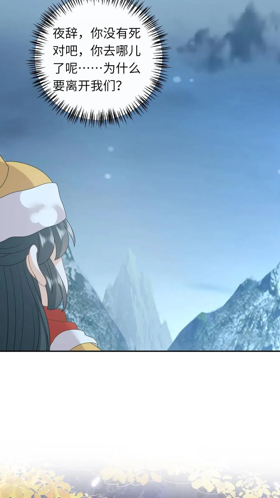 第187话 场面失控 第24页